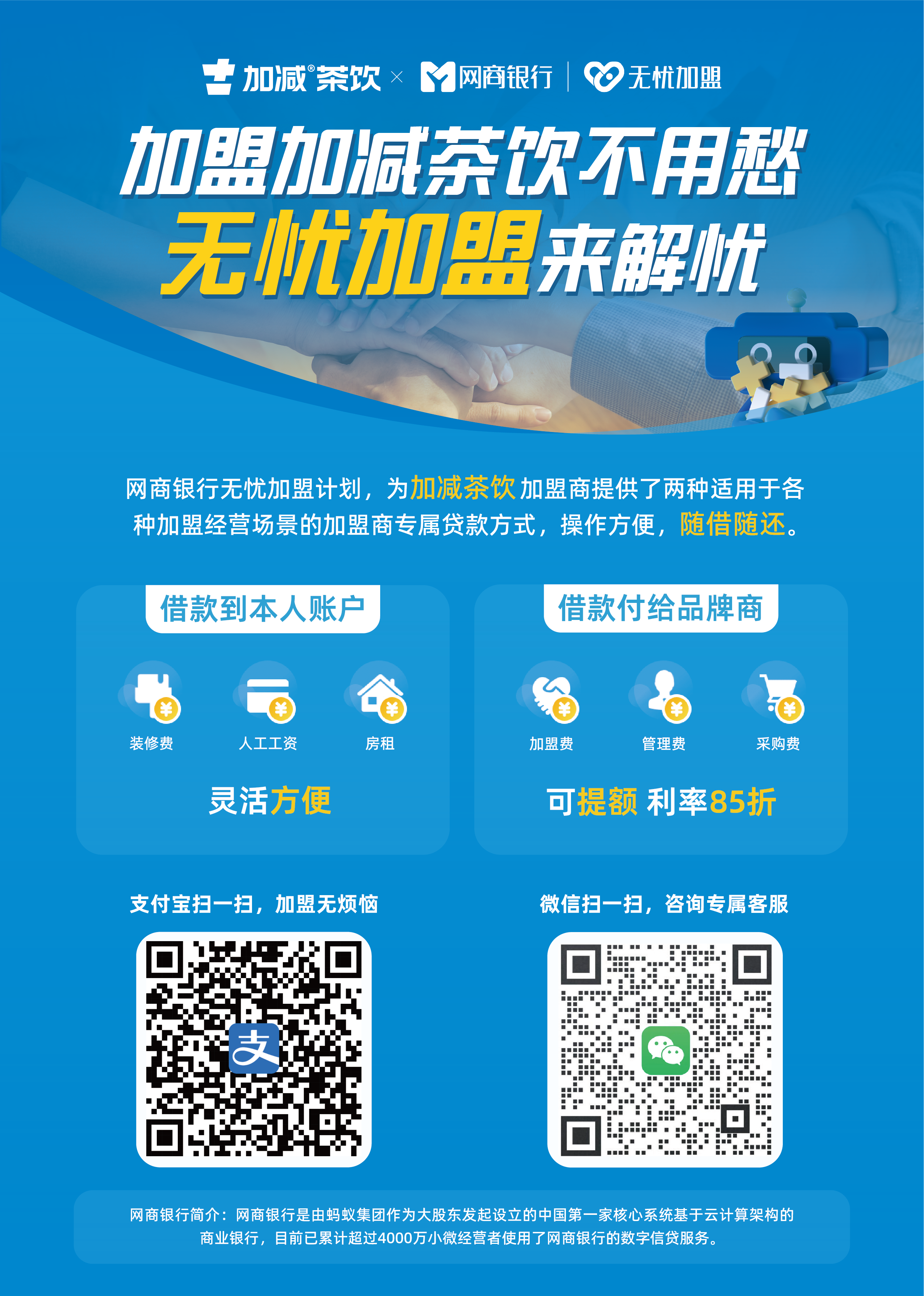 K8凯发茶饮加盟支持